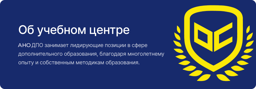 Основные сведения